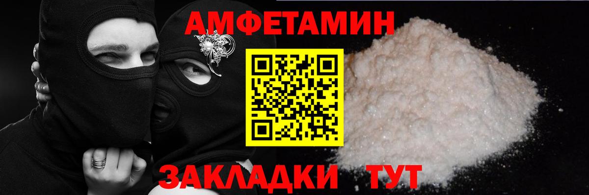 Amphetamine VHQ  АМФ  блэк спрут ONION  Вход с VPN  АМФЕТАМИН  Наро-Фоминск 
