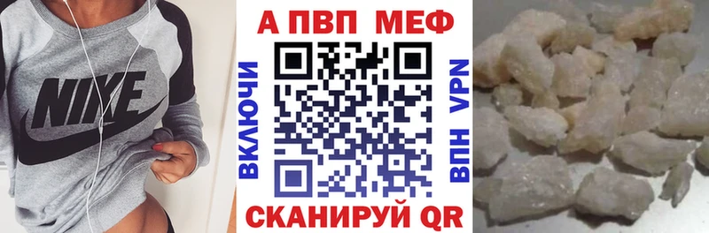 A-PVP Crystall  как найти   Наро-Фоминск 