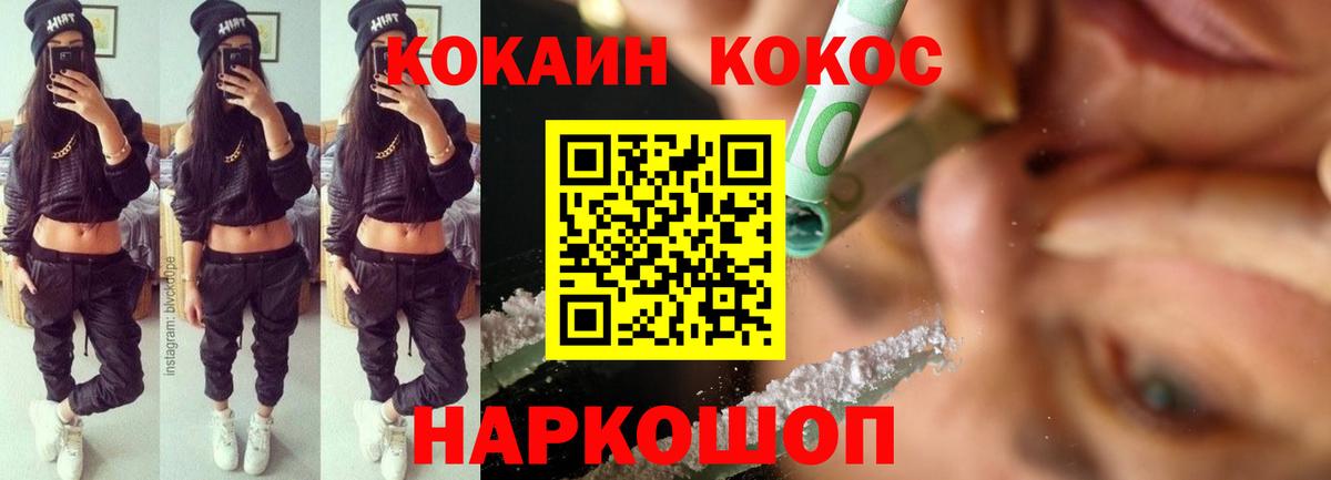 Наро-Фоминск  Кокаин FishScale  Кокаин Columbia  Вход с VPN 