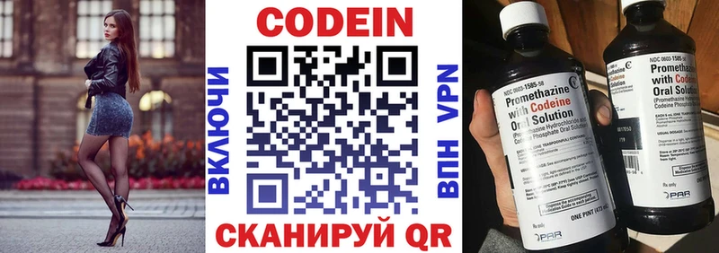Кодеин Purple Drank  где купить наркоту  Наро-Фоминск 