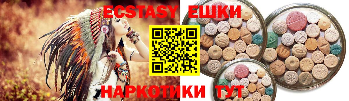 Ecstasy 280 MDMA Наро-Фоминск