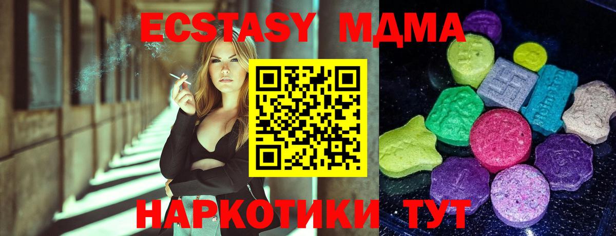 Наро-Фоминск  ЭКСТАЗИ  Экстази 300 mg  Вход с VPN  Ecstasy круглые 