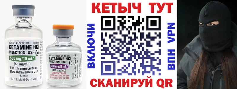 Кетамин ketamine Наро-Фоминск