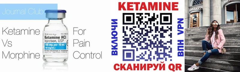 КЕТАМИН VHQ  Наро-Фоминск 
