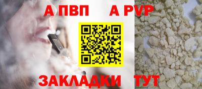 альфа пвп Донецк