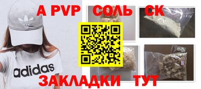 альфа пвп Донецк