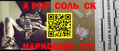 альфа пвп Донецк