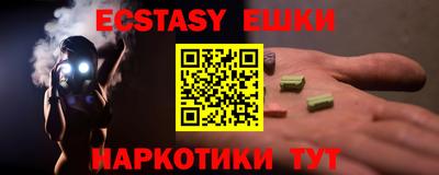 экстази Дубна