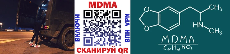 MEGA маркетплейс  Наро-Фоминск  MDMA кристаллы 