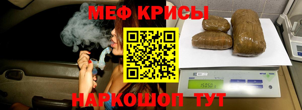 МЯУ-МЯУ 4 MMC  Вход с VPN  Мефедрон  Наро-Фоминск  МЕФ мяу мяу 