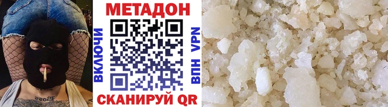 МЕТАДОН кристалл купить наркоту Наро-Фоминск