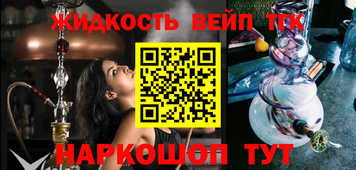 мега ссылки  Вход с VPN  Наро-Фоминск  ТГК вейп с тгк  ТГК жижа 