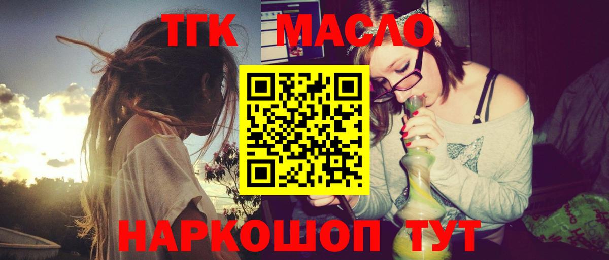 Дистиллят ТГК Wax Наро-Фоминск