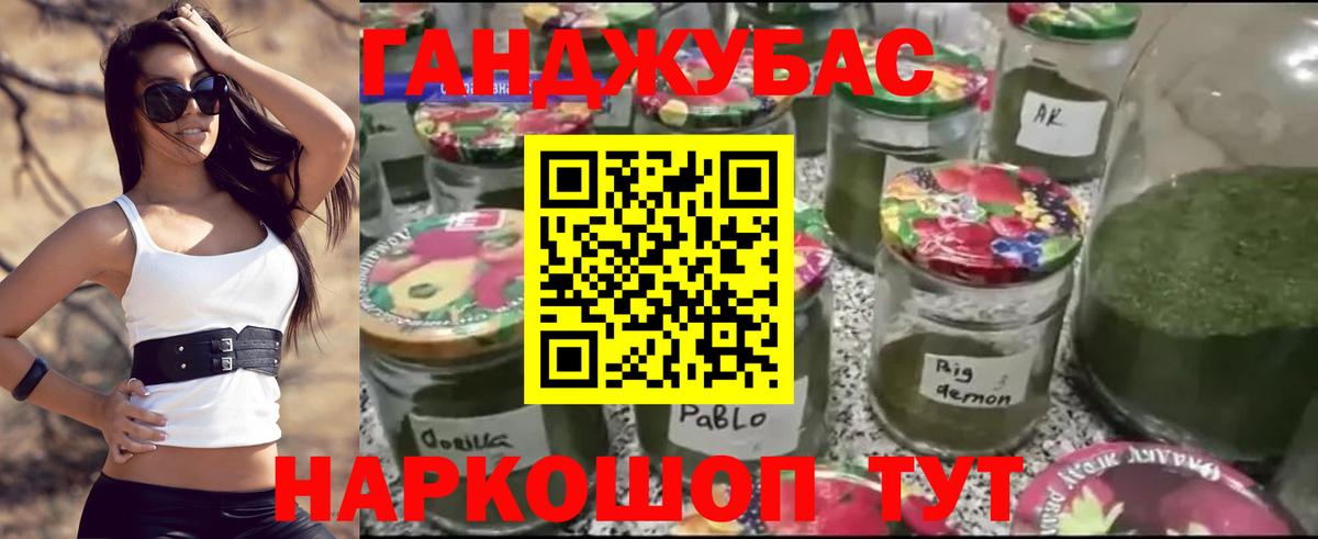 Конопля Ganja Наро-Фоминск